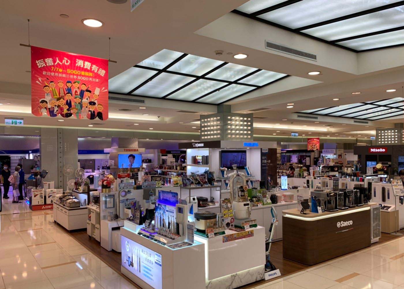 SOGO復興館 8F