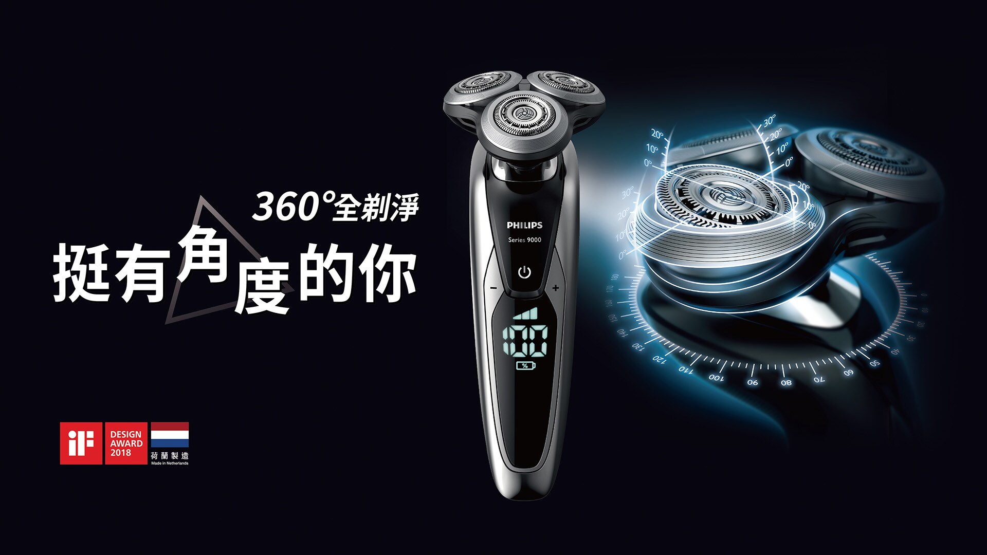 父親節就是要飛利浦！！！天王款電鬍刀搭贈天后級家電